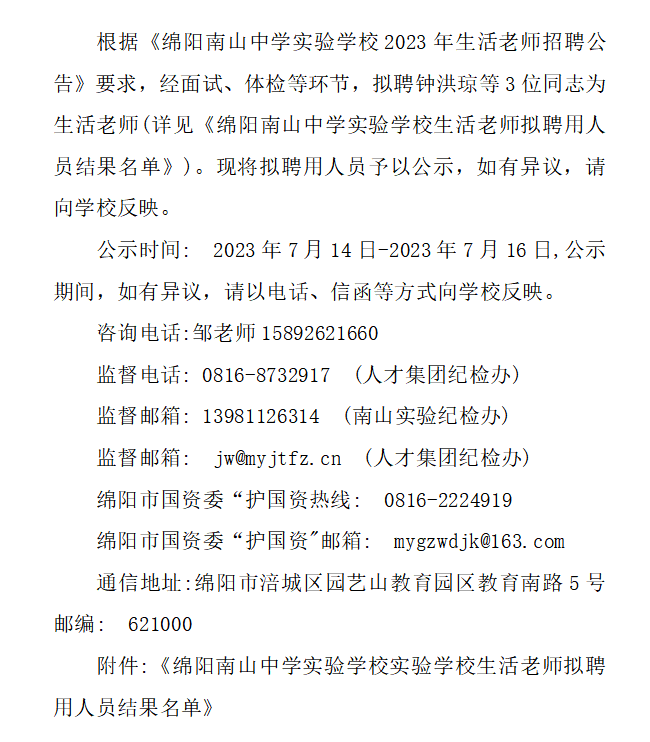 微信截圖_20230714171459.png